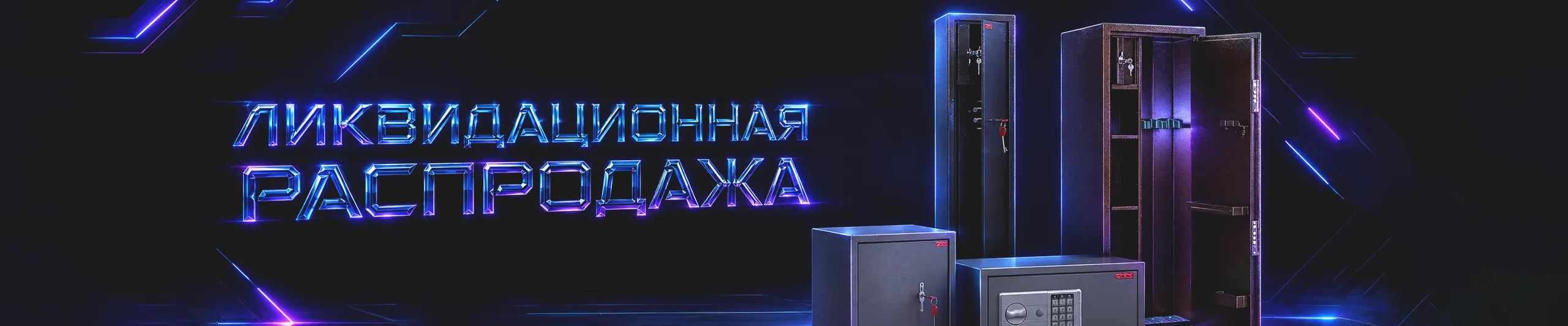 Баннер